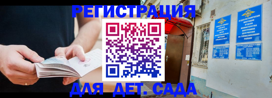 прописка иностранных граждан в Волгограде